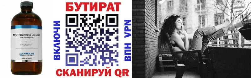 продажа наркотиков  Лянтор  Бутират бутик 
