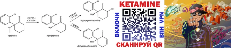 darknet состав  Лянтор  Кетамин VHQ  дарнет шоп 