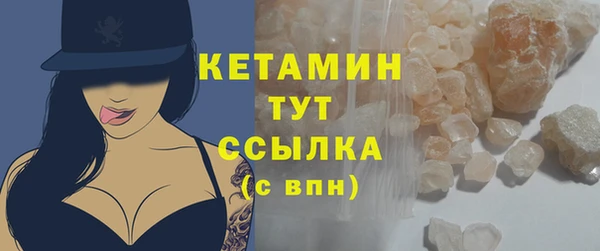 мяу мяу кристалл Арсеньев