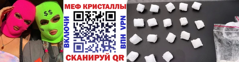 МЕФ 4 MMC  купить закладку  Лянтор 